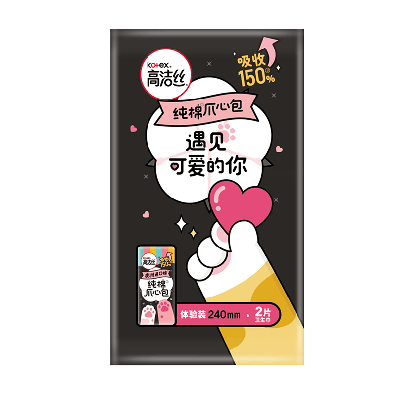 高洁丝澳洲进口纯棉爪心包24mm2P *3包