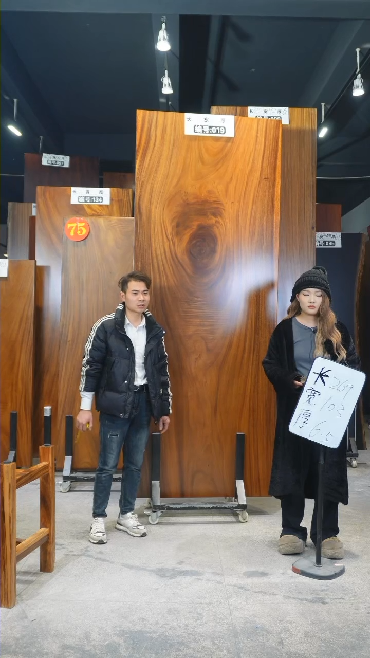 【闪购商品】胡桃木019号269*103*6.5