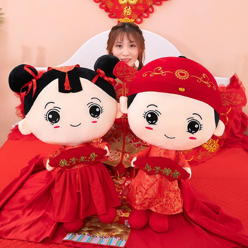 新婚压床娃娃一对直销婚礼送朋友中式公仔金童玉女执子之手红色