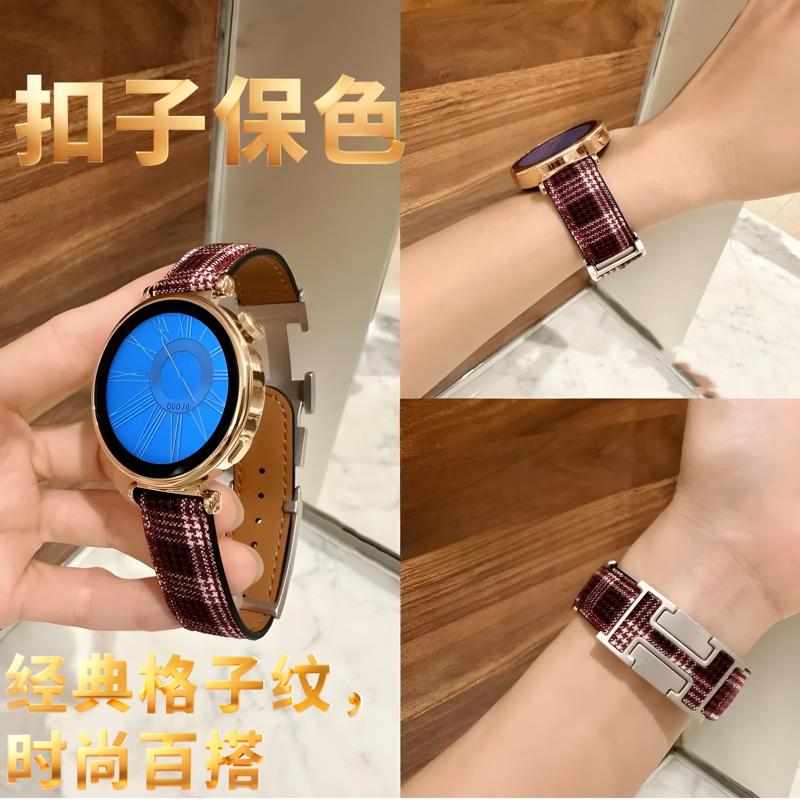 华为格子纹表带松弛感秋冬H扣表带GT4/GT5男女款磁吸扣爆款百搭