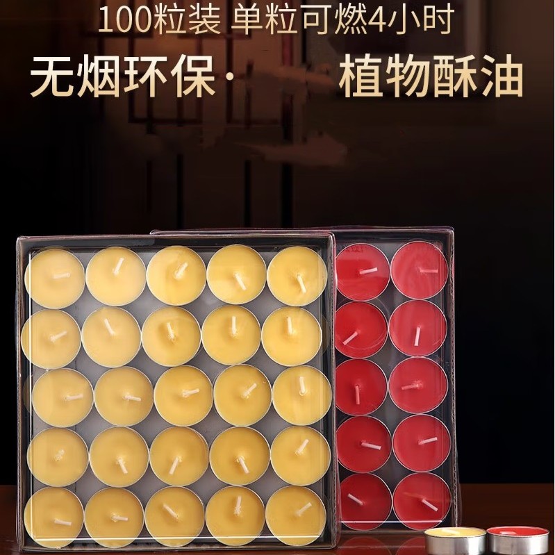 环保植物酥油灯红色1小时2小时4小时8小时酥油灯酥油批发香薰双11