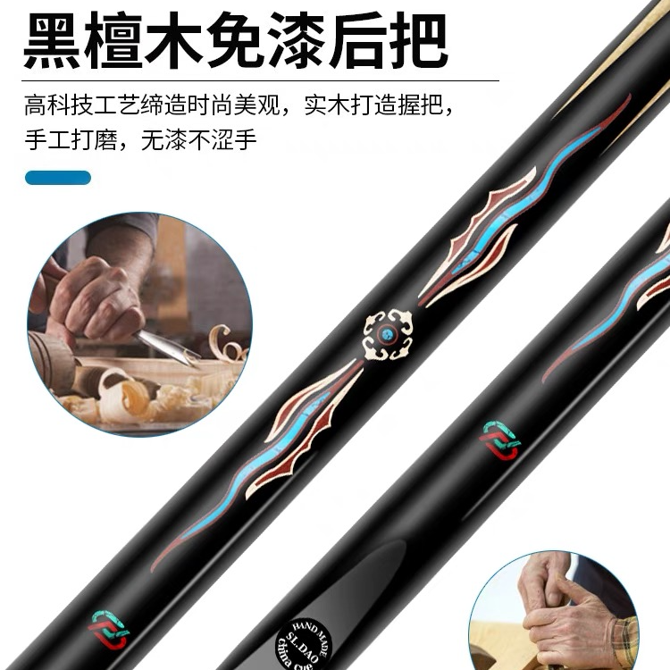 松力道台球杆逐日小头杆通杆斯诺克台球杆中式黑八球杆