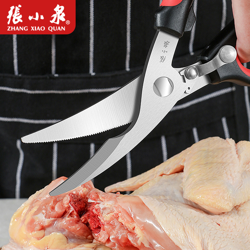 张小泉厨房剪刀强力鸡骨剪专用多功能剪食物不锈钢剪骨头专用剪刀