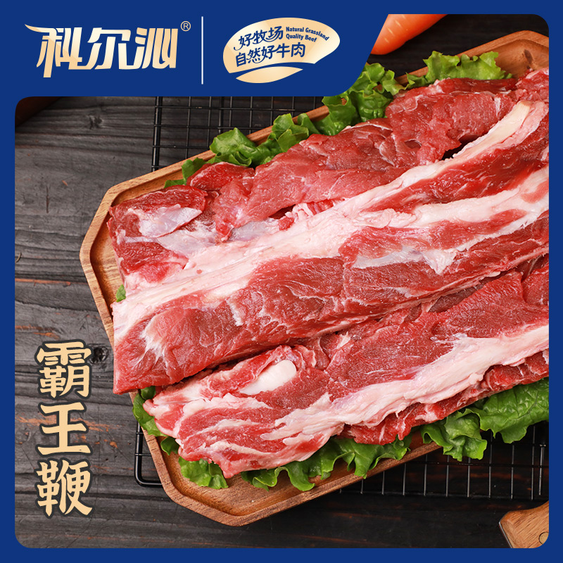 科尔沁霸王鞭2.5kg带骨牛肉清真原切品质美味炖煮浓郁好吃软骨