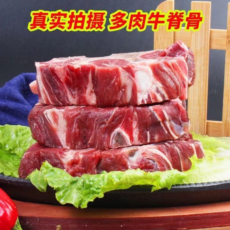 原切牛脊骨新鲜品质甄选精选源头批发牛脊骨带肉火锅食材优质甄选