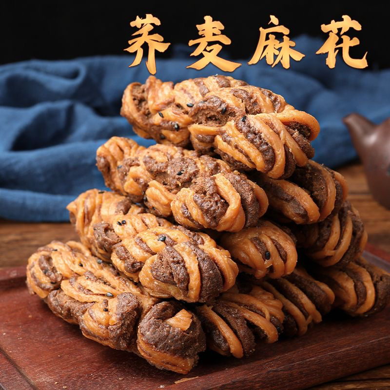 无添蔗糖荞麦椒盐麻花天津风味传统糕点食品批发好吃解馋咸香酥脆