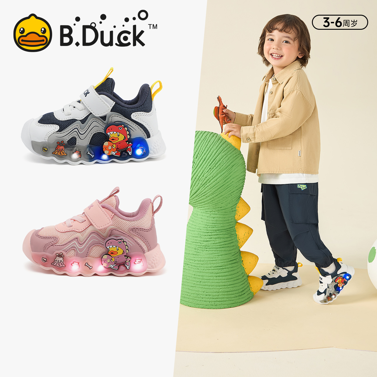 B.Duck小黄鸭儿童卡通休闲运动鞋秋季男女童新款灯鞋潮 B3583950