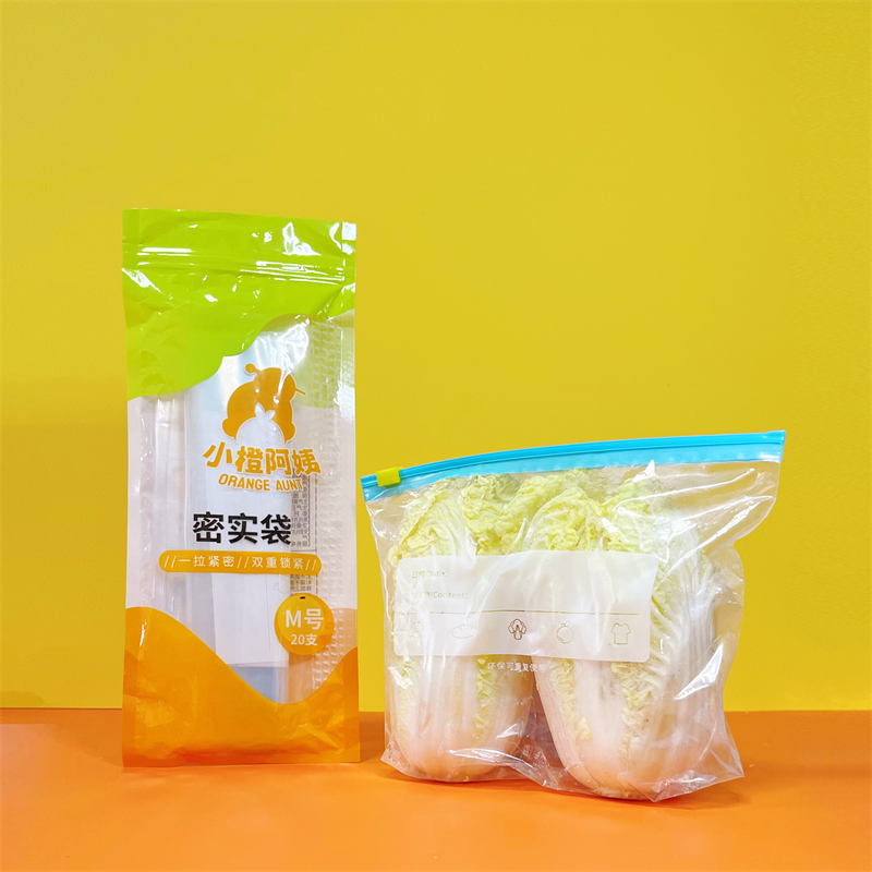小橙阿姨密封保鲜袋加厚食品家用冰箱专用自封食品级拉链式收纳袋