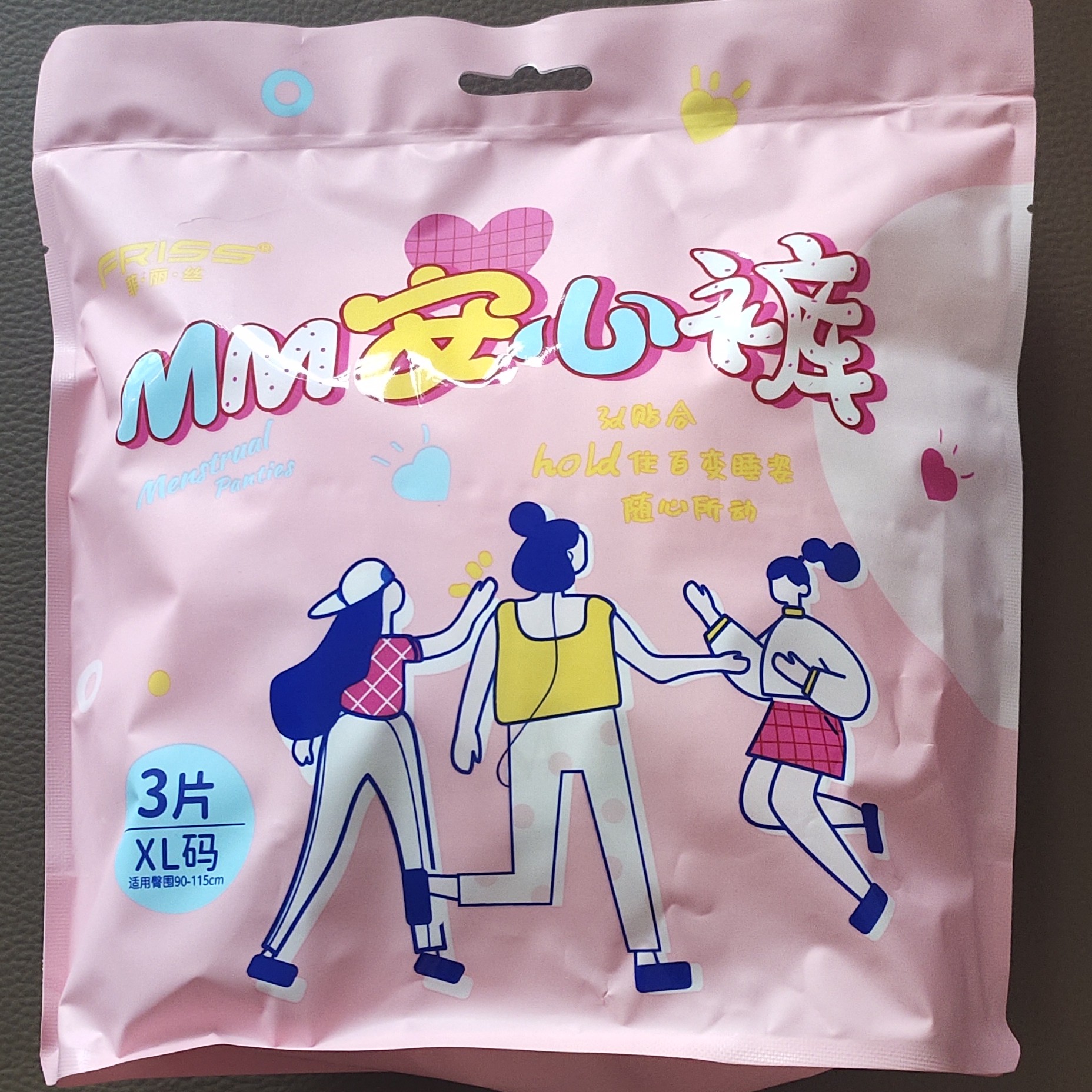 菲丽丝安心裤超薄透气防漏弹力腰围吸收快不闷热夜用少女姨妈