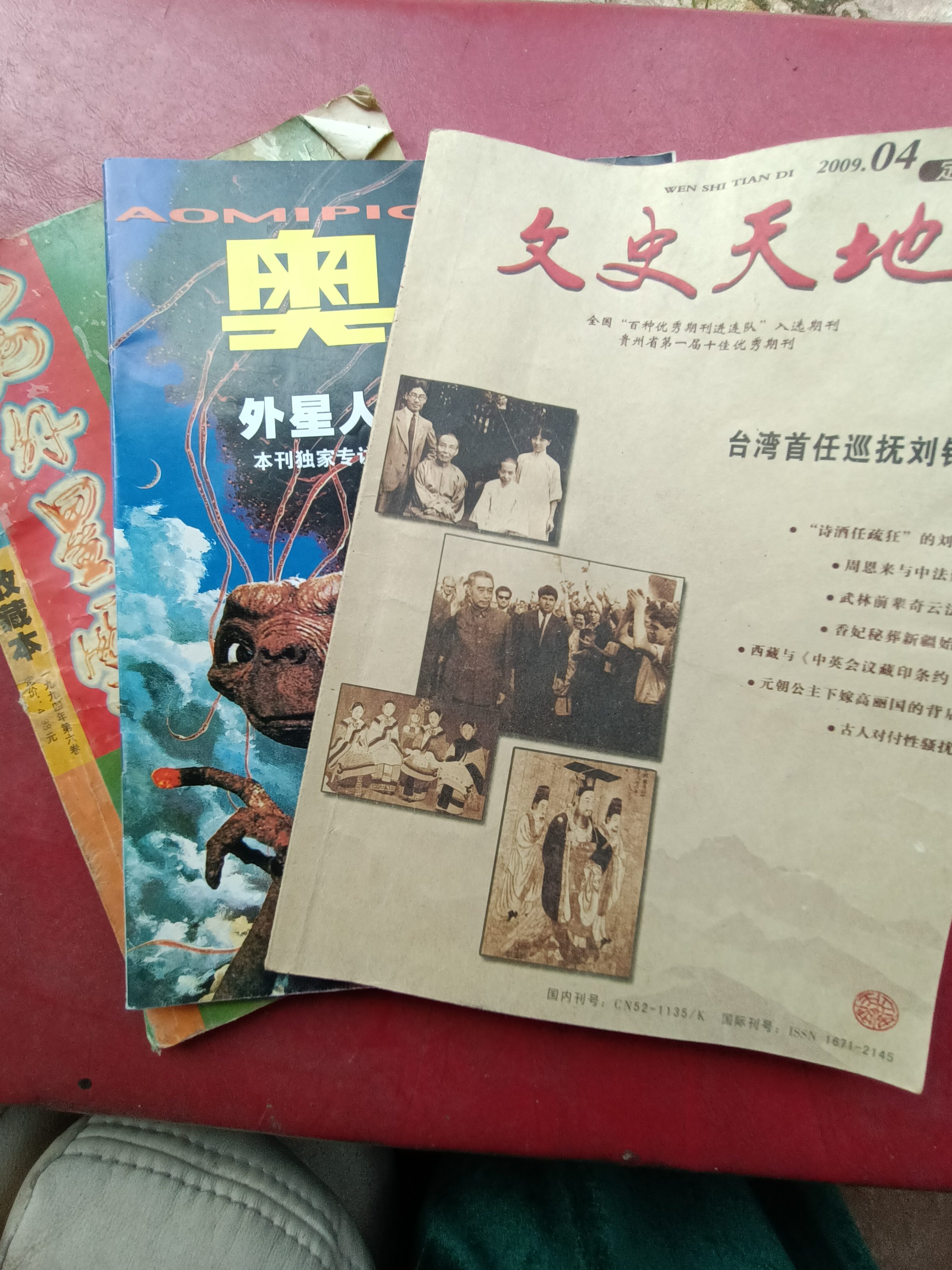 正版北京出版社发行书籍。