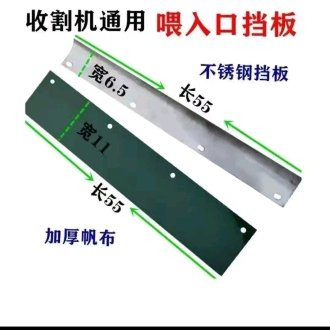 沃得雷沃久保田收割机配件 收割机专用过桥喂入口防漏粮加厚胶皮