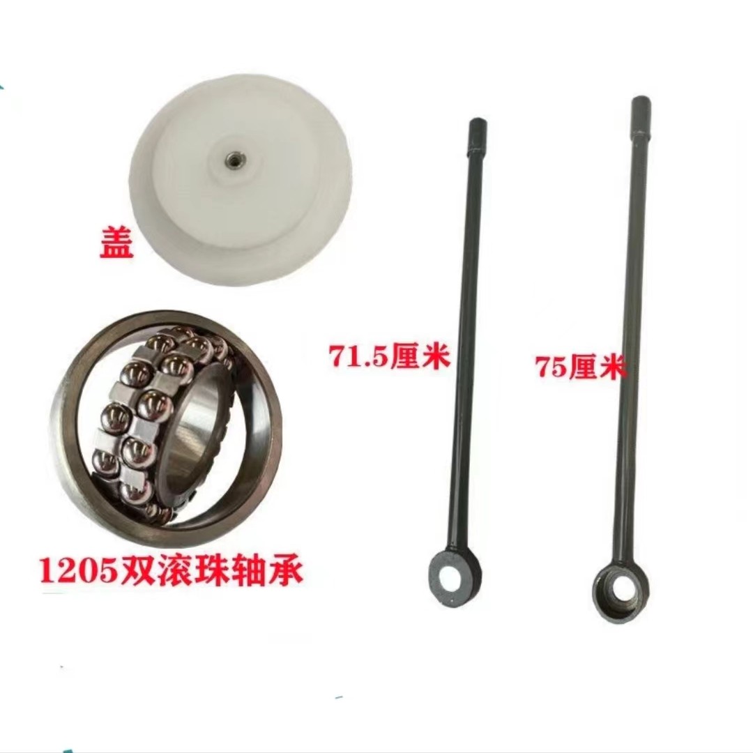沃得锐龙收割机配件 割刀摆杆周边 割刀连接杆 1205轴承