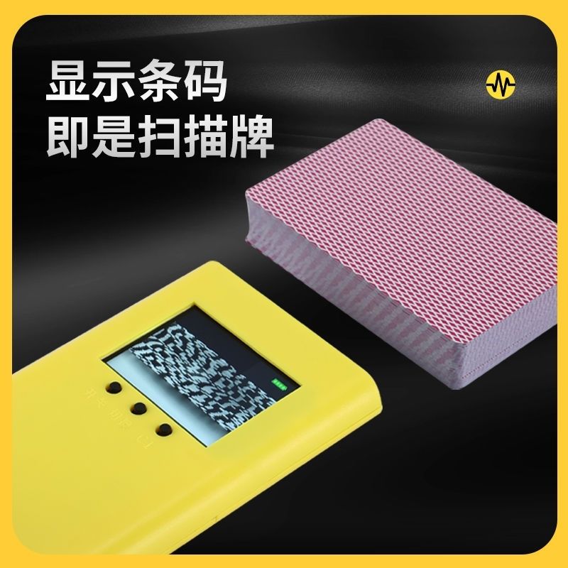 多功能验扫码牌监控牌九合一可测扑克麻将机程序神器防作弊检测器