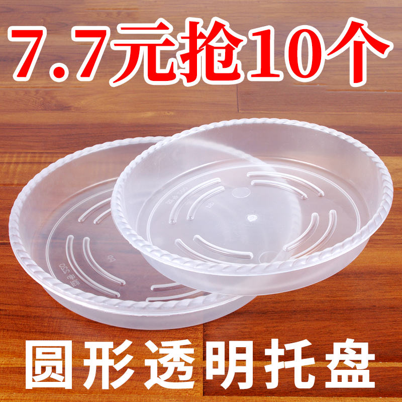 圆形托盘透明塑料树脂接水盘加厚大号陶瓷花盆底座蓄水盘花盆底托