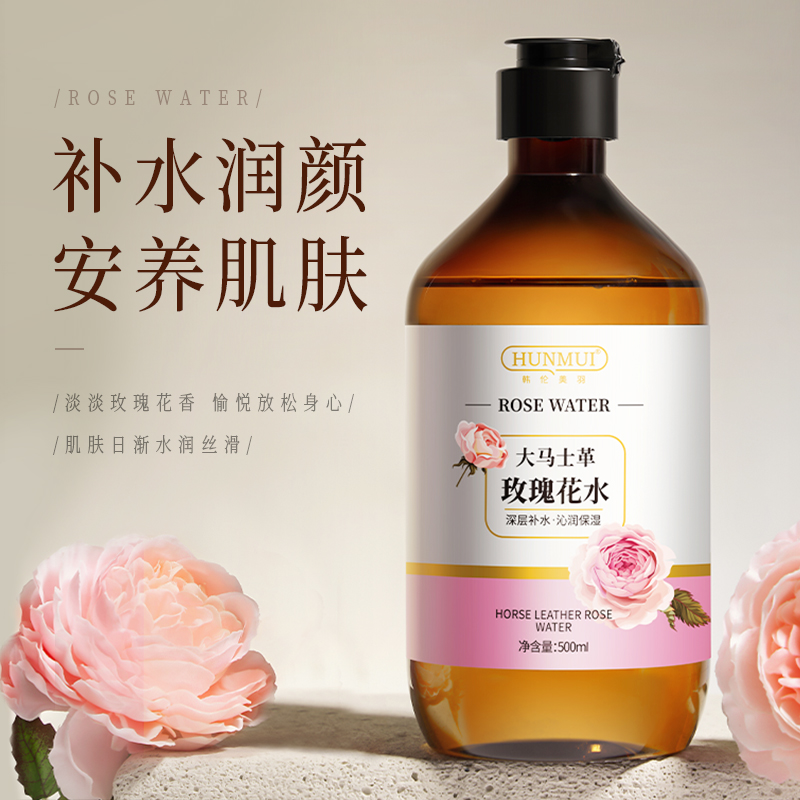 大马士革玫瑰花纯露正品大瓶爽肤水湿敷水补水保湿湿敷天然芳香