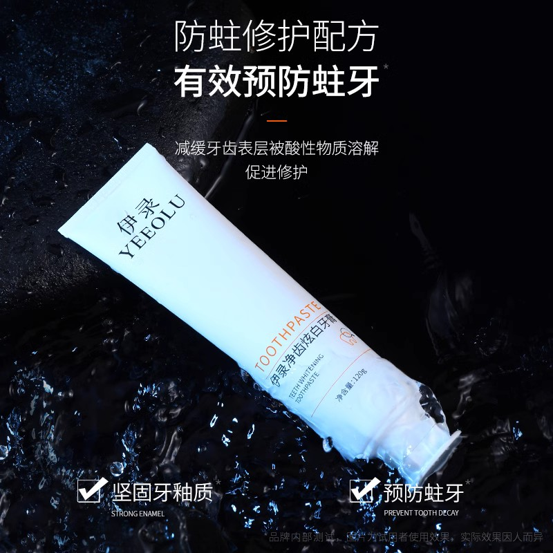 广东南方医学研究院净齿炫白牙膏 120g 减少污渍口气清新深沉净白