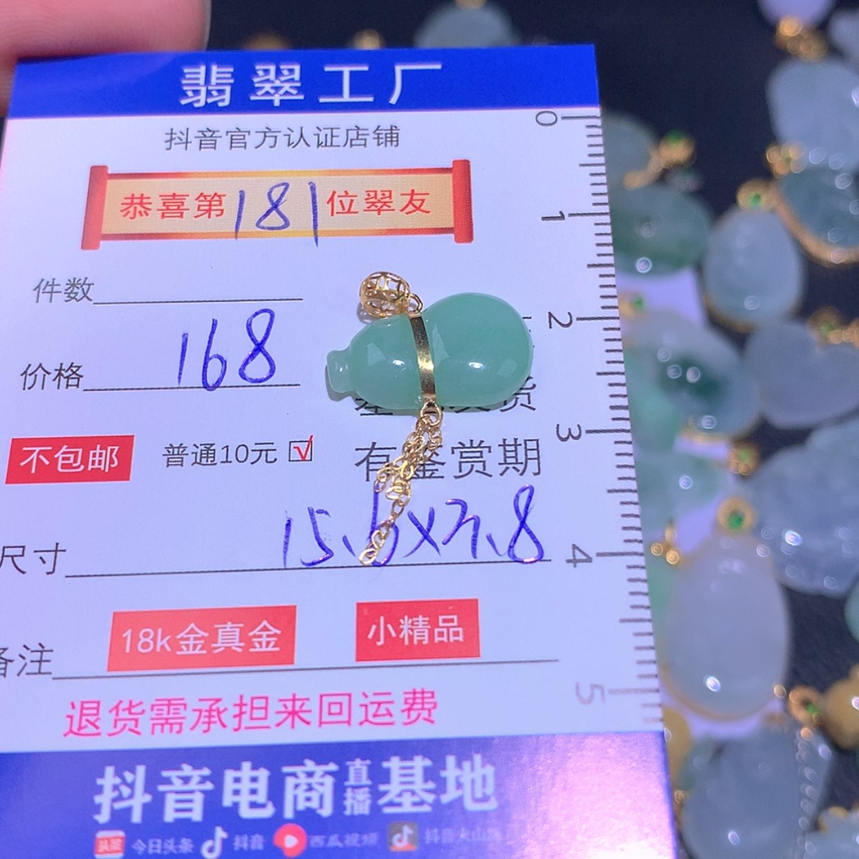 【闪购商品】翡翠颈饰18K金镶嵌
