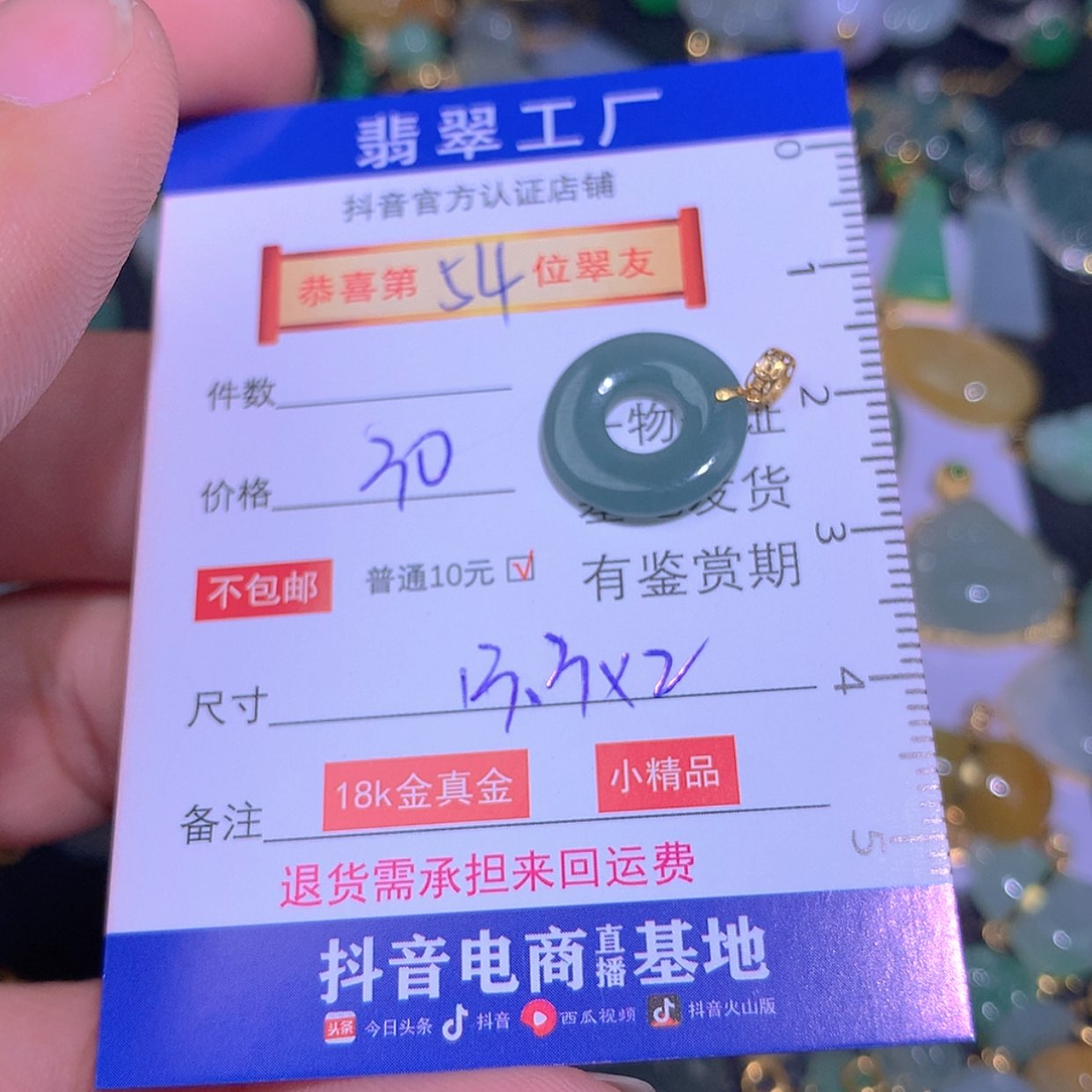 【闪购商品】翡翠颈饰18K金镶嵌