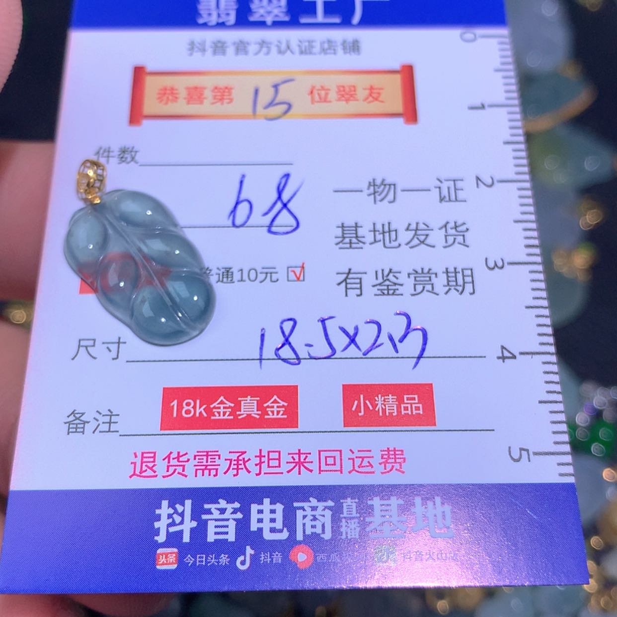 【闪购商品】翡翠颈饰18K金镶嵌