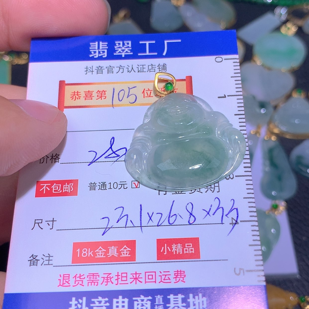 【闪购商品】翡翠颈饰18K金镶嵌