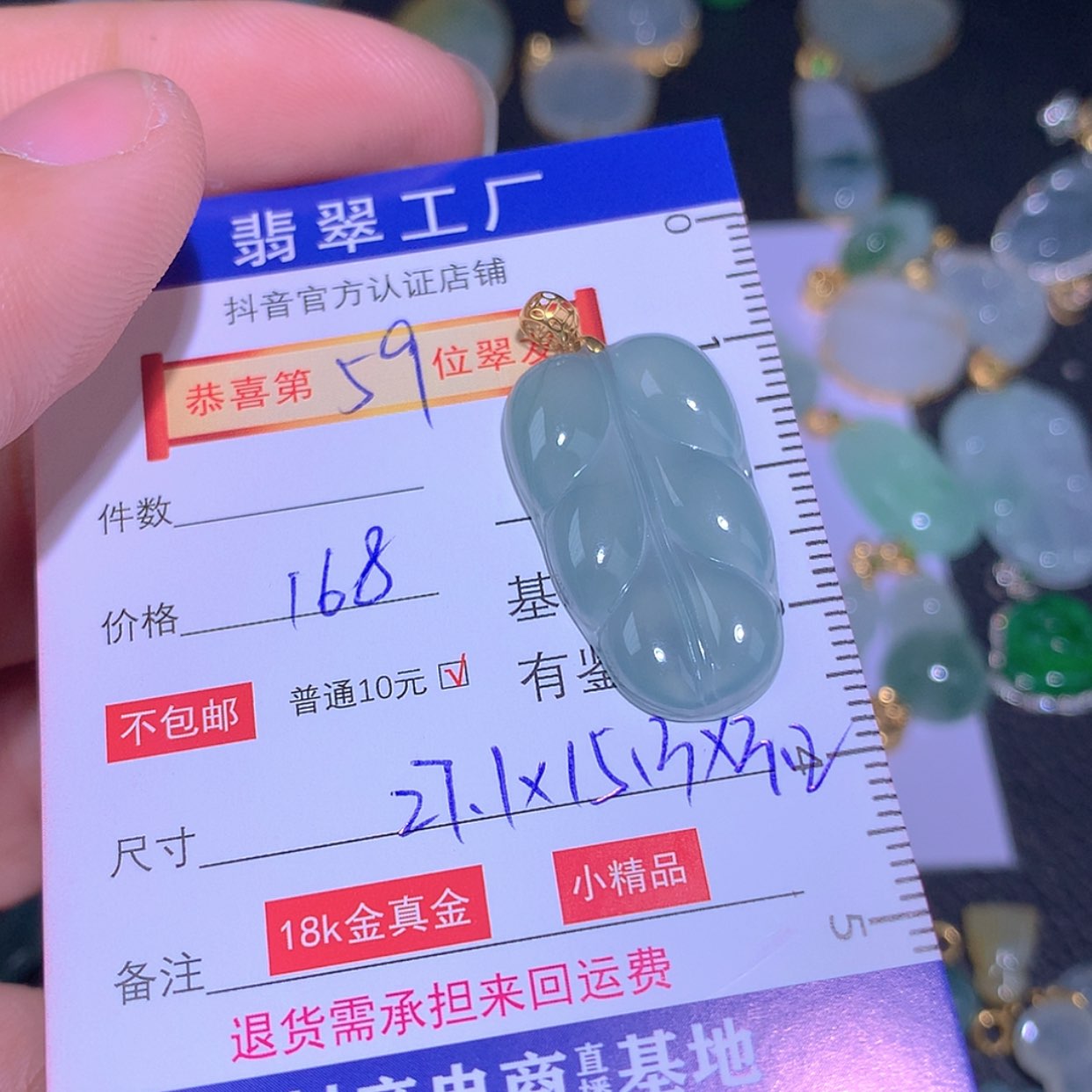 【闪购商品】翡翠颈饰18K金镶嵌