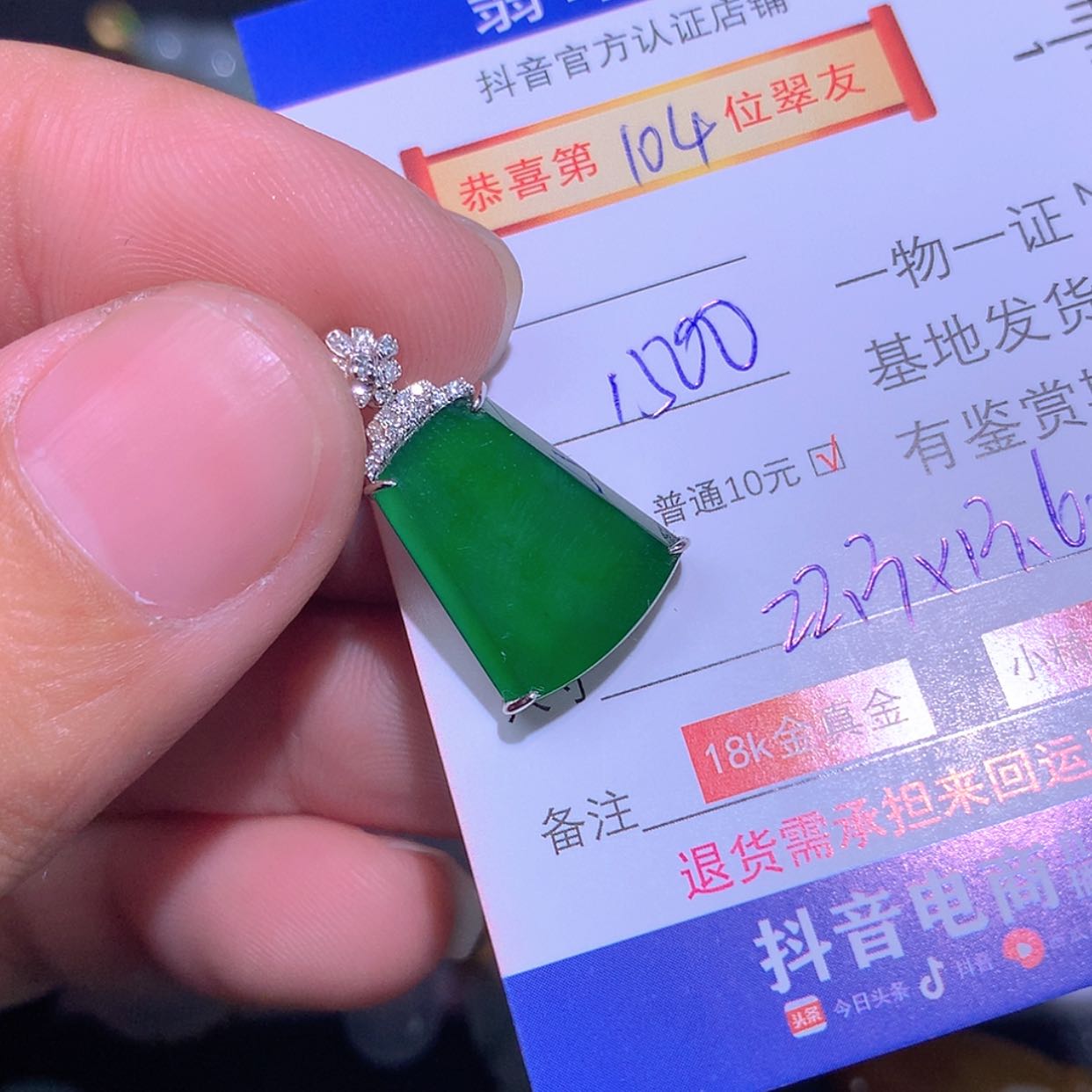 【闪购商品】翡翠颈饰18K金镶嵌