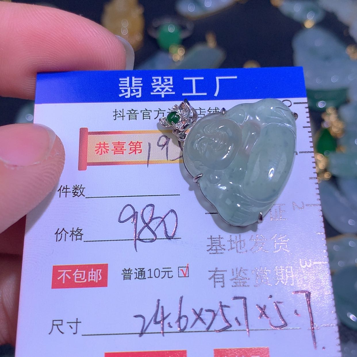 【闪购商品】翡翠颈饰18K金镶嵌