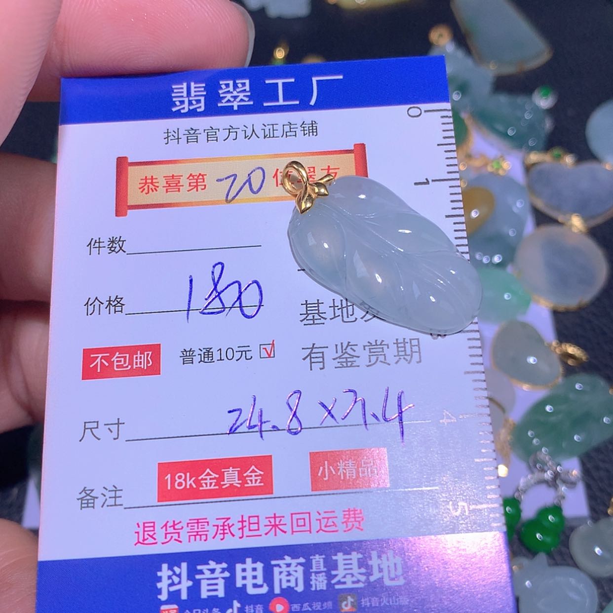 【闪购商品】翡翠颈饰18K金镶嵌