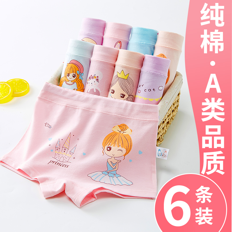 儿童内裤女童平角小女孩四角短裤中大童女宝宝不夹pp屁屁