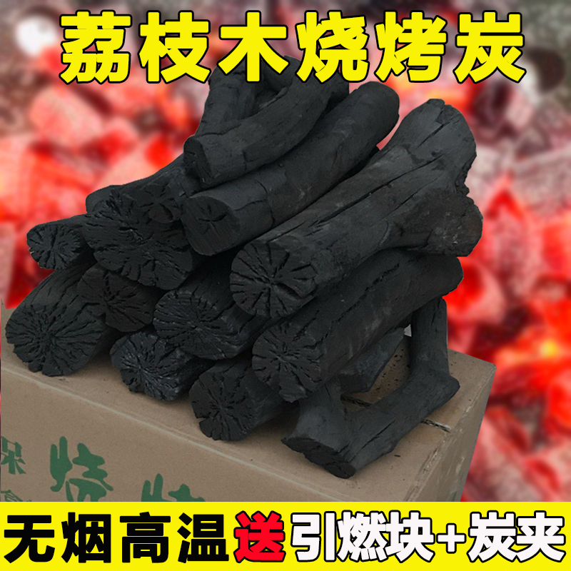 荔枝果木炭广西木炭烧烤碳无烟家用取暖专用围炉煮茶烧烤炭原木碳