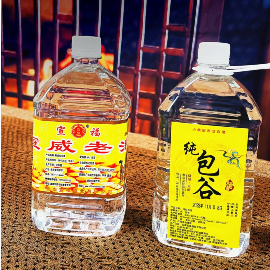 宣福云南纯粮包谷酒白酒50度散装纯玉米口粮粮食老酒清香型50.1度