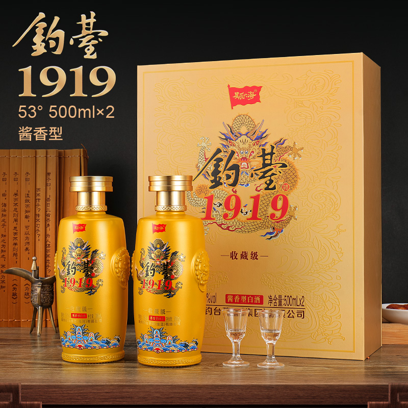 SUGOU/苏沟苏沟1919酱香型纯粮食白酒水书本盒整箱53度500ml*2瓶