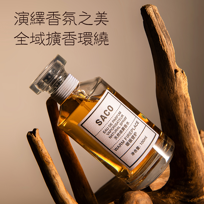 【暖暖壁炉】持久留香女士男士温暖知性成熟稳重包容感淡香香水