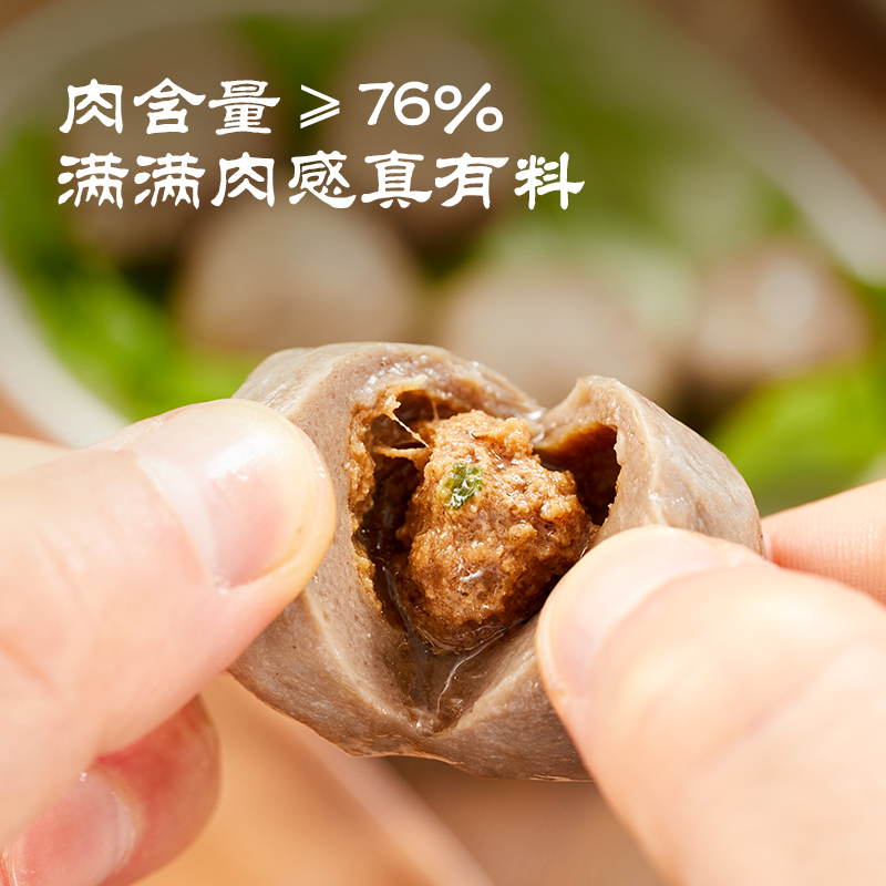 【思念】思念锁鲜丸子蟹味球鱼籽包鱼豆腐牛肉丸火锅烧烤食材自选