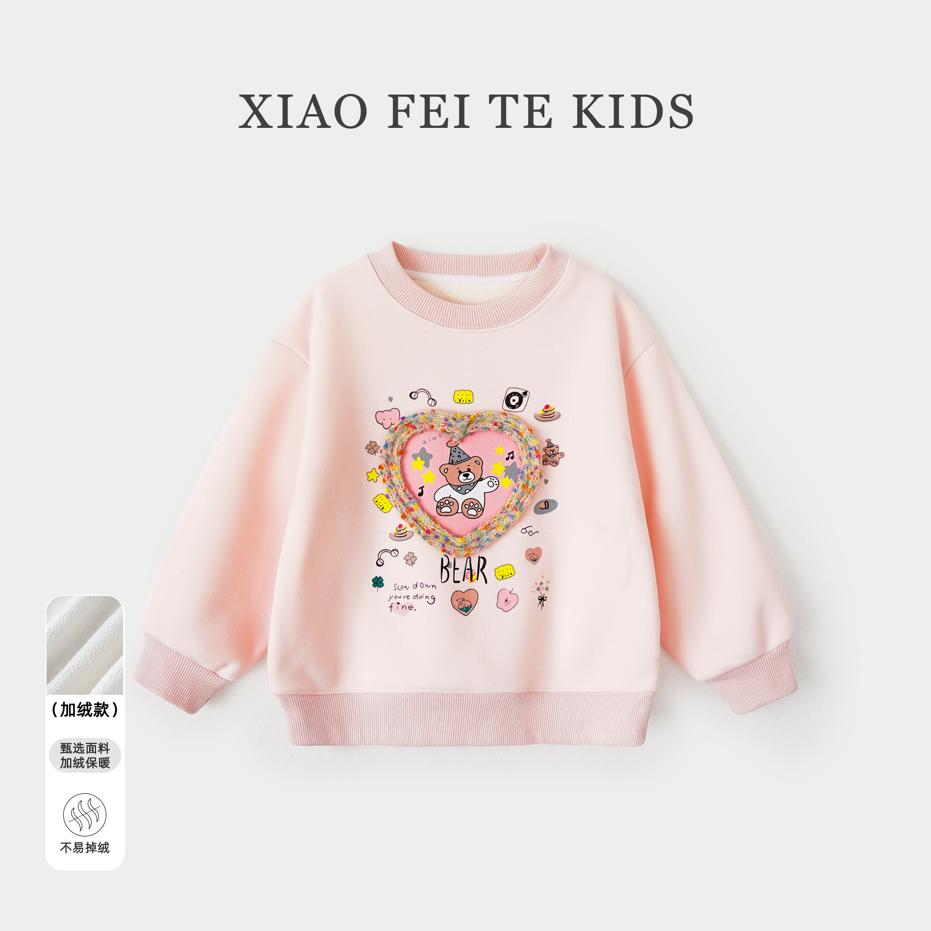 小菲特冬季女宝上衣女童装中大童儿童洋气加绒圆领卫衣YNYD43798