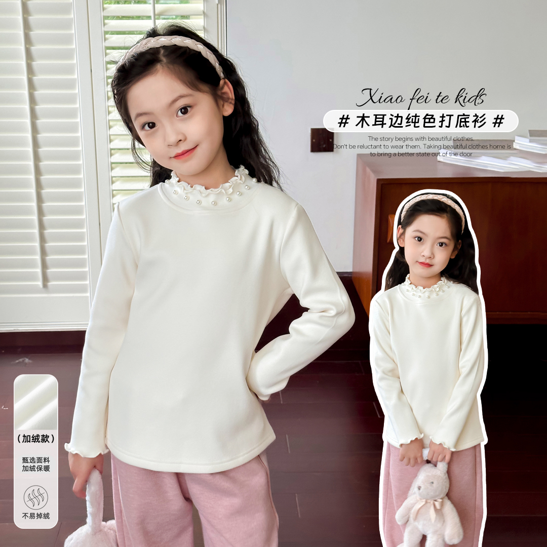 小菲特冬季新款女童上衣中大童时尚百搭儿童洋气打底衫HAYD43593