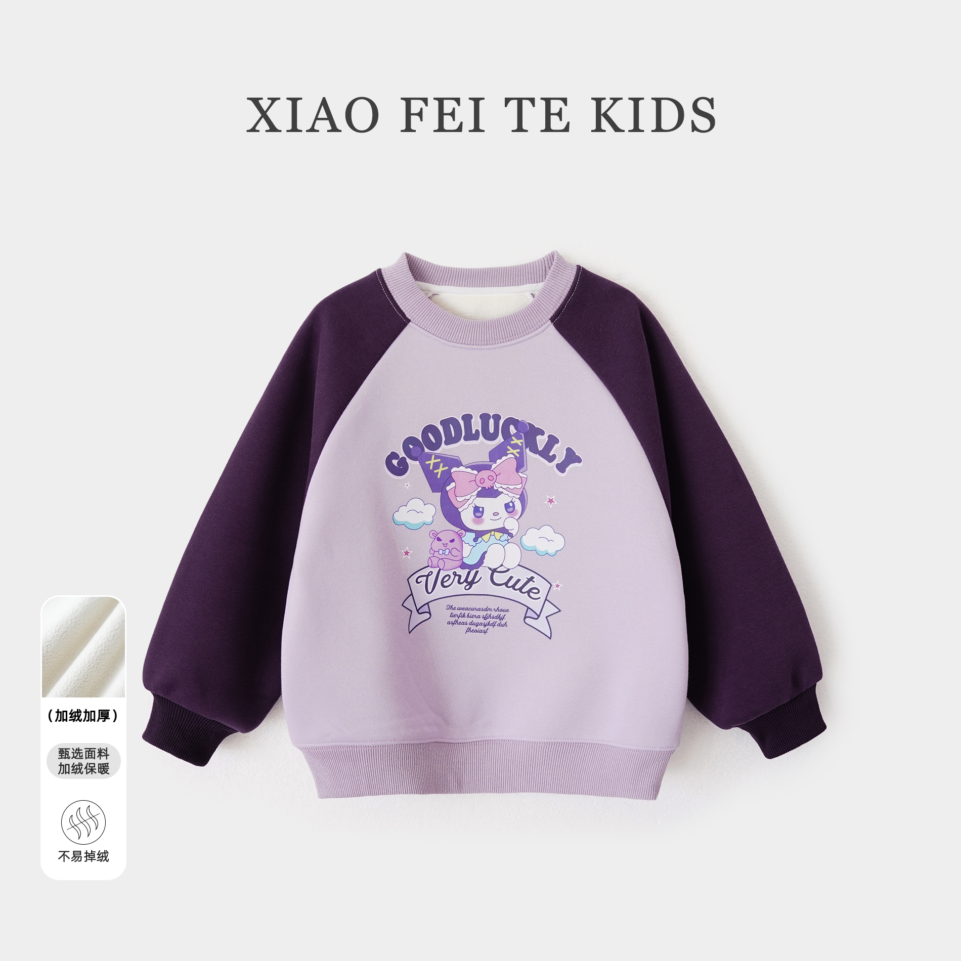 小菲特冬季新款女童装上衣中大童休闲百搭儿童保暖卫衣YNYD43839