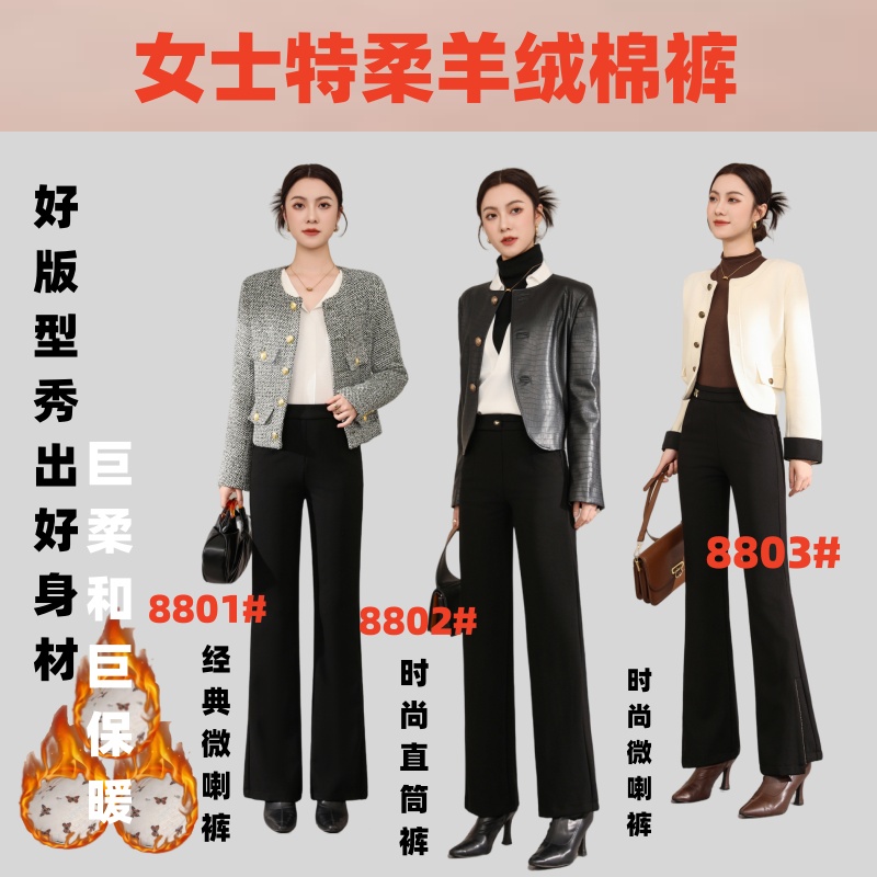 女士羊绒棉裤秋冬加厚微喇版高腰显瘦巨柔和巨保暖松紧腰女裤