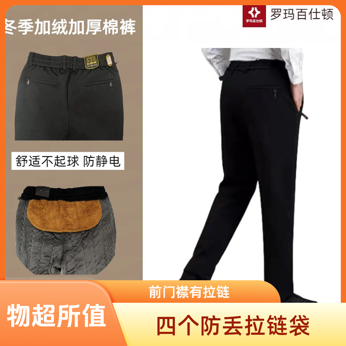 秋冬男士新款蚕丝棉裤中老年加厚护膝护腰宽松弹力棉裤