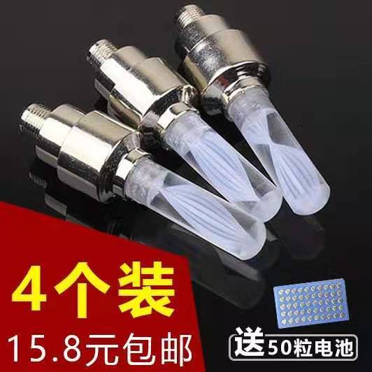 自行车气门灯震动感应风火轮七彩气嘴灯山地车装备配件夜骑闪光灯