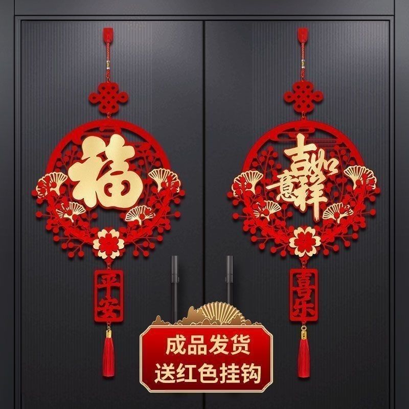过年福字挂件门口客厅入户门玄关2024龙年春节新年装饰中国结挂饰