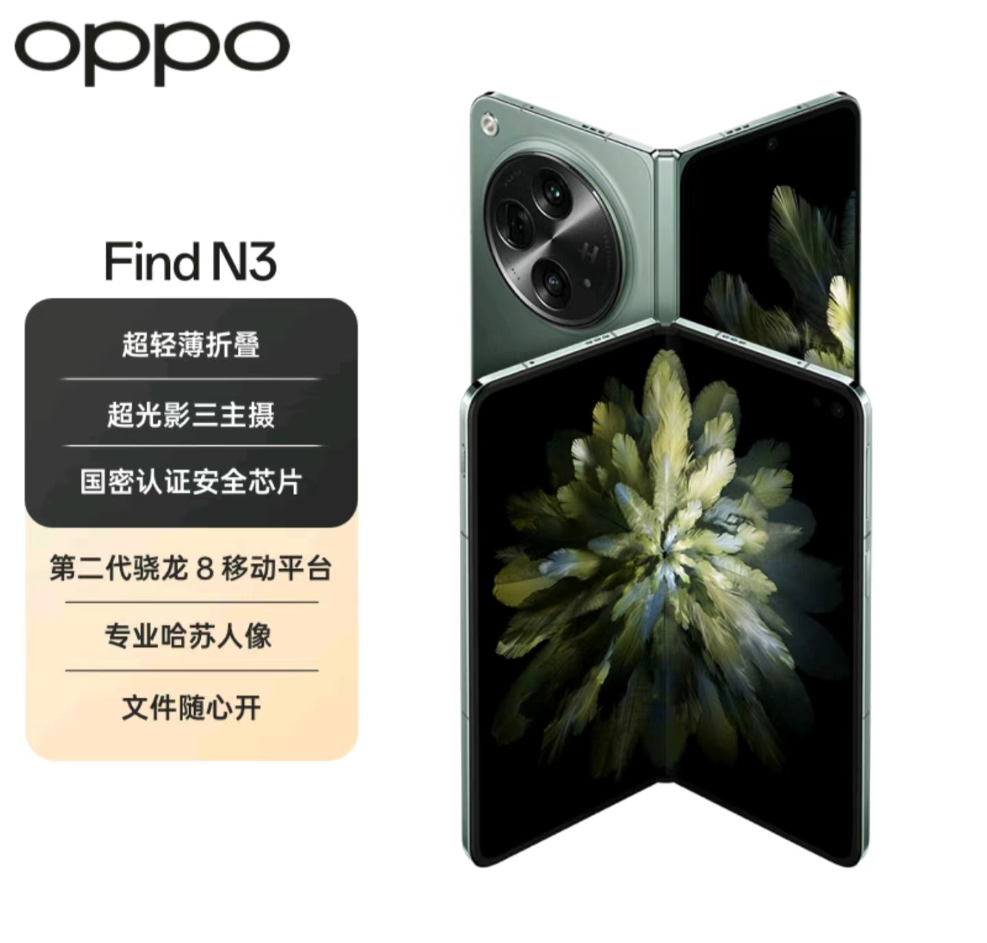 99新 OPPO 超光影三摄专业哈苏人像折叠游戏国密认证新品二手 晶