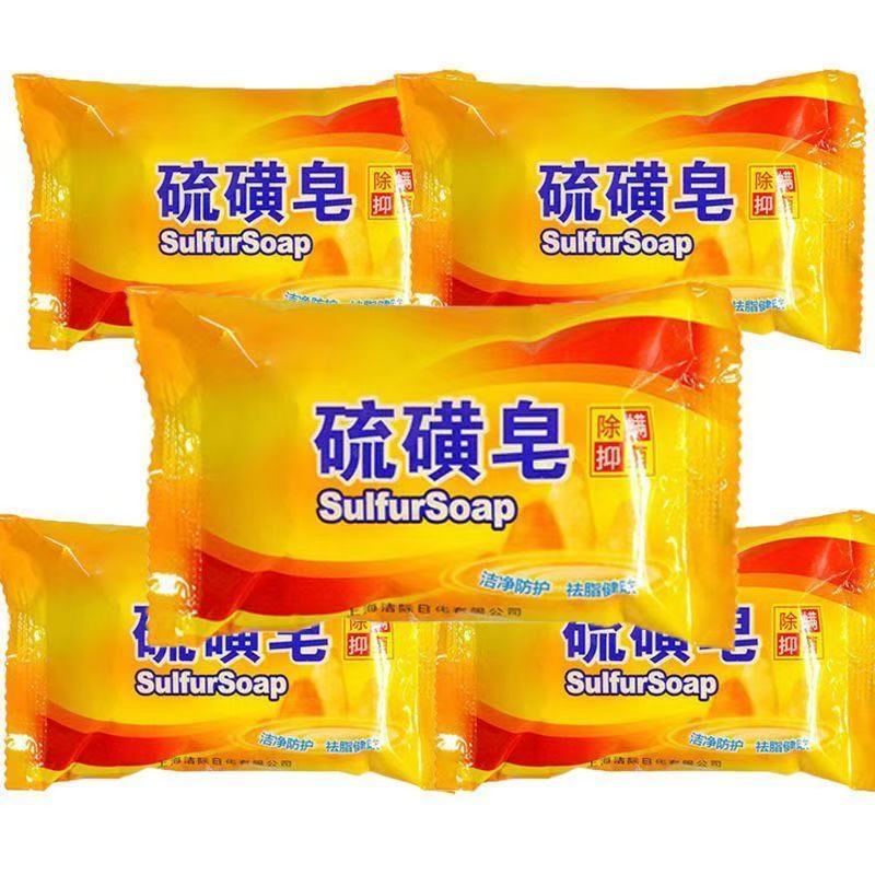 正品国货硫磺皂老牌国货男女洗澡洗头洗脸去油香皂沐浴清洁肥皂