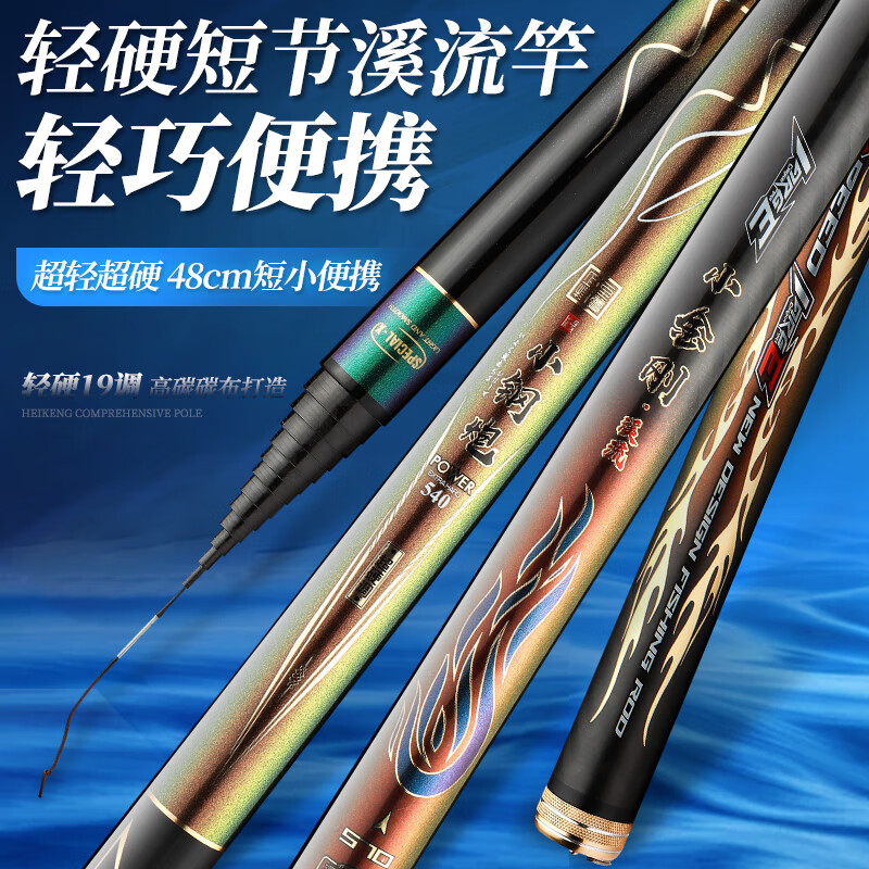 松崎小钢炮碳素钓鱼竿超轻超硬19调短节鱼竿溪流竿便携袖珍杆手竿