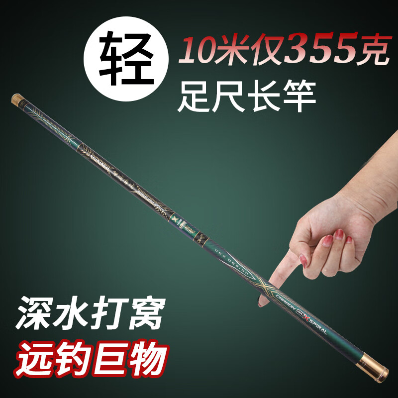 松崎魁首碳素传统钓鱼竿超轻超硬19调传统钓长杆炮竿野钓竿打窝杆