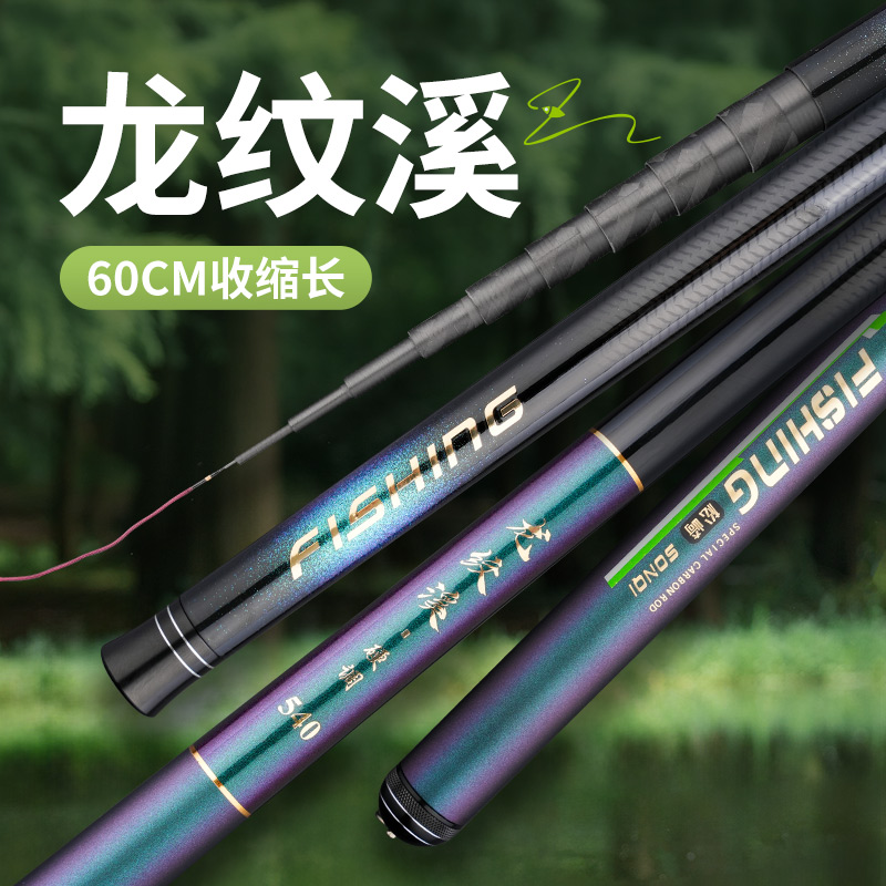 松崎龙纹溪短节碳素鲫鱼竿19调溪流竿鱼竿超硬超轻手竿短节小物竿