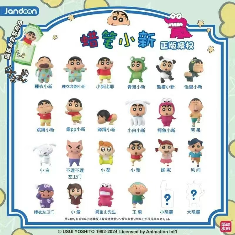简动文创D-68853Q蜡笔小新桌面储物罐