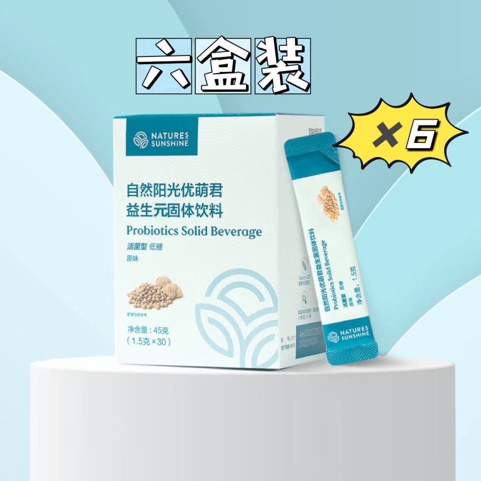 6盒优萌君益生元固体冲饮营养专用食用膳食纤维东方风味健康口味
