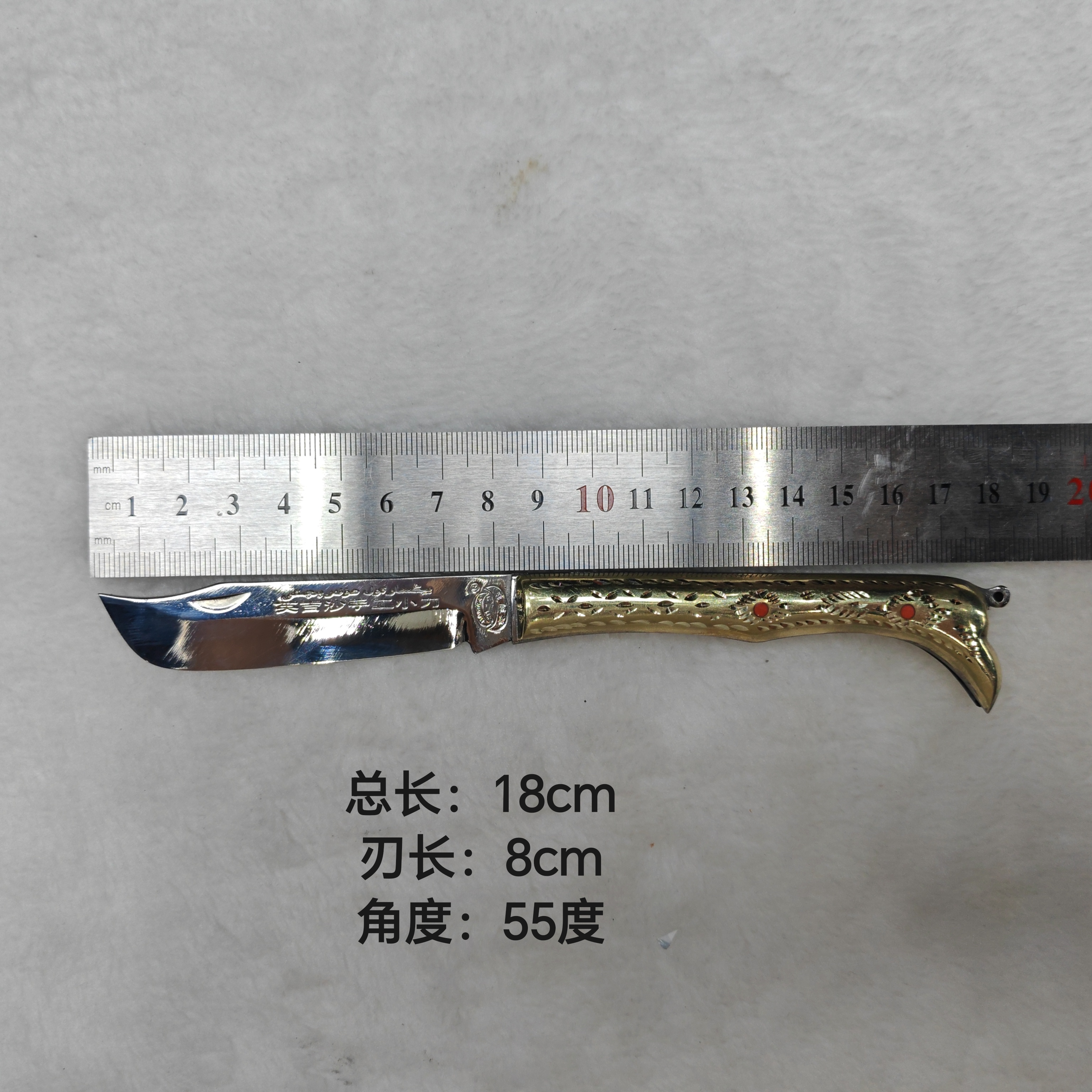 靴子头铜柄不锈钢工艺品折叠未开刃（微瑕）（非管制器具）