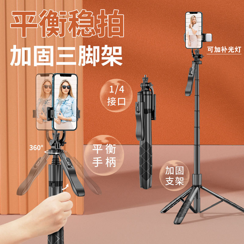 【主播推荐】手机自拍杆支架蓝牙多功能一体自拍直播通用加固防抖